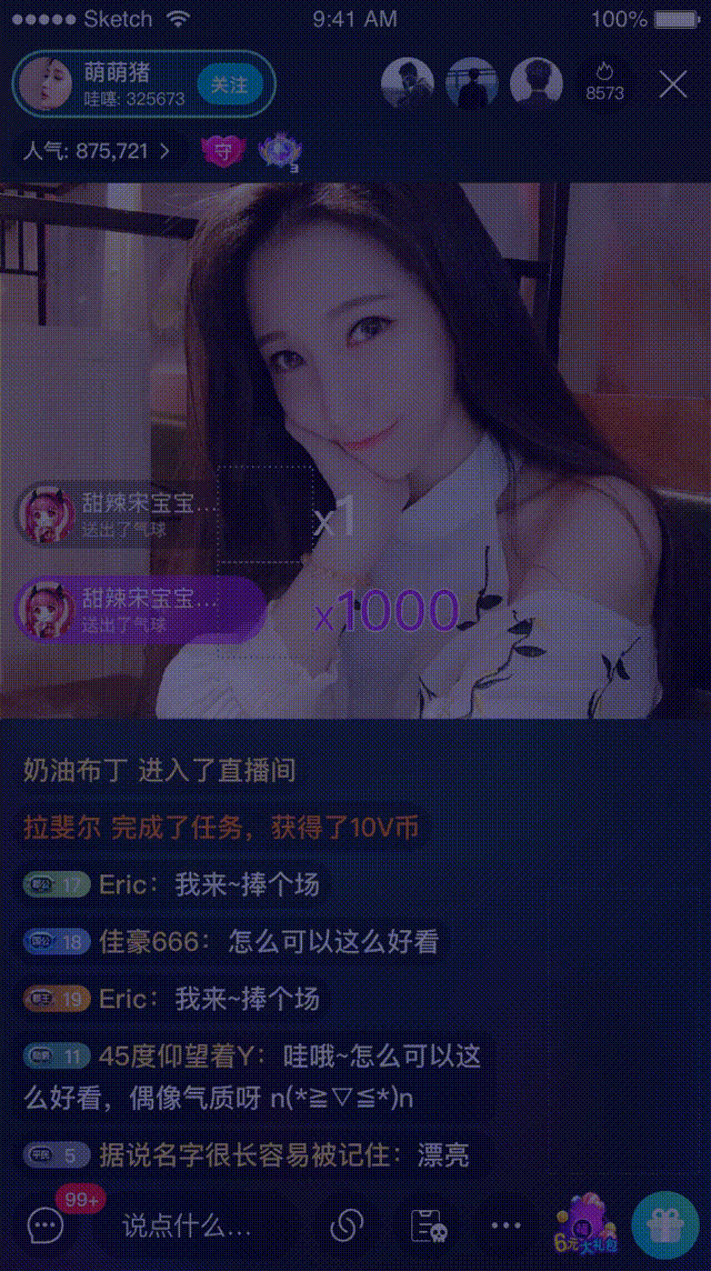 分享一些直播礼物动效（图ZMjkzNTA5ODMy） - 动效设计 - 站酷设计师Yuvx原创素材 - 站酷ZCOOL