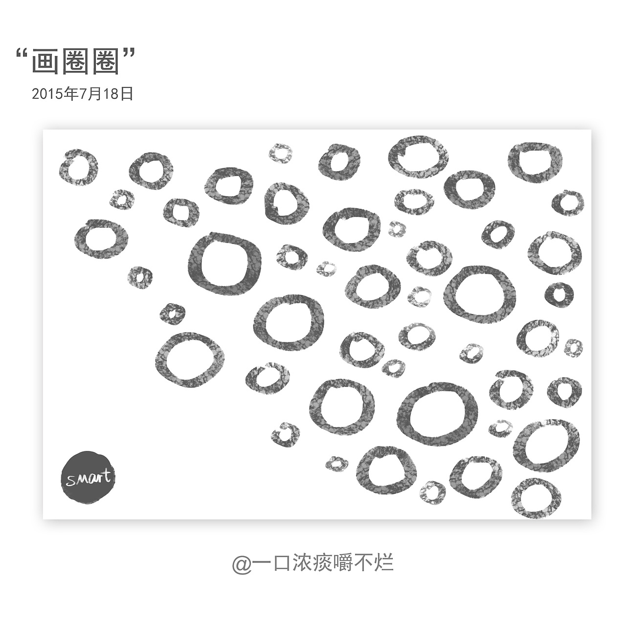 一口浓痰嚼不烂的日常（图ZMzE3MDA4NDg=） - 创作习作 - 站酷设计师废柴女友原创素材 - 站酷ZCOOL