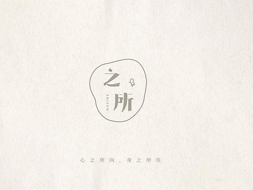 之所 | logo设计提案