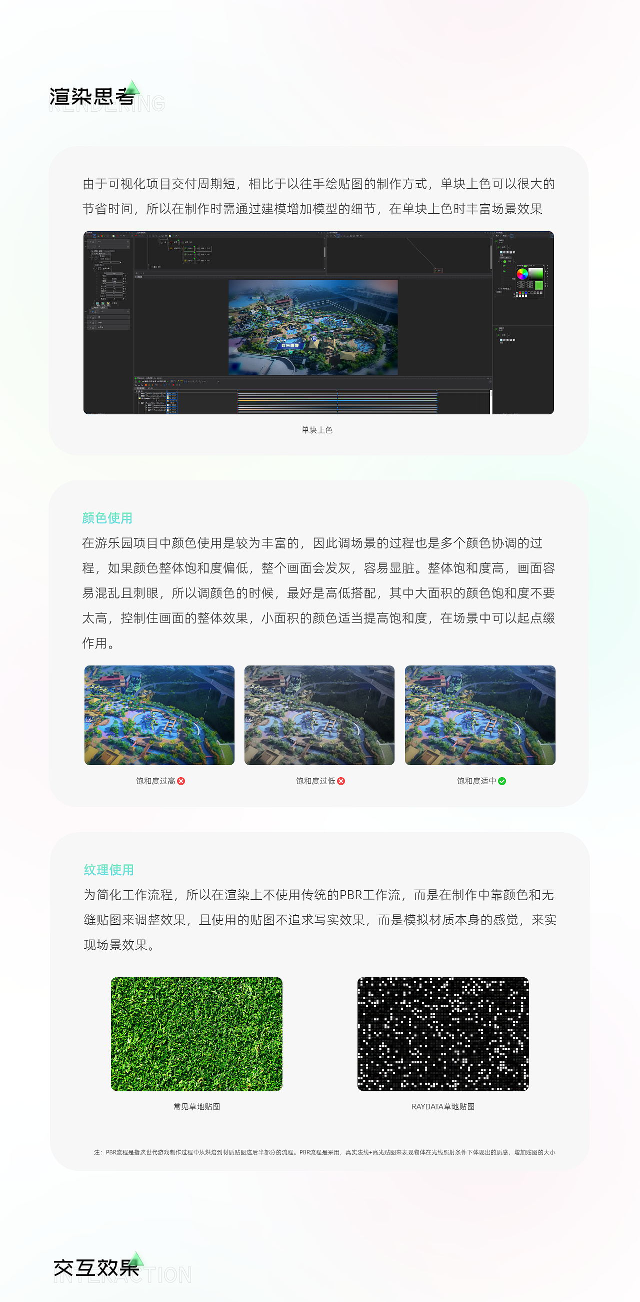 湘江欢乐城数据可视化系统（图ZMjg4MzgzODEy） - 其他UI - 站酷设计师RayData实验室原创素材 - 站酷ZCOOL