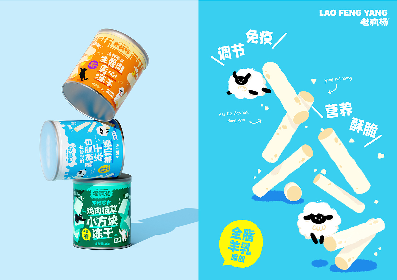 《老疯杨》宠物品牌全案设计——给它一生欢喜（图ZMzY0MjkwODQw） - 品牌 - 站酷设计师你好大海品牌设计原创素材 - 站酷ZCOOL