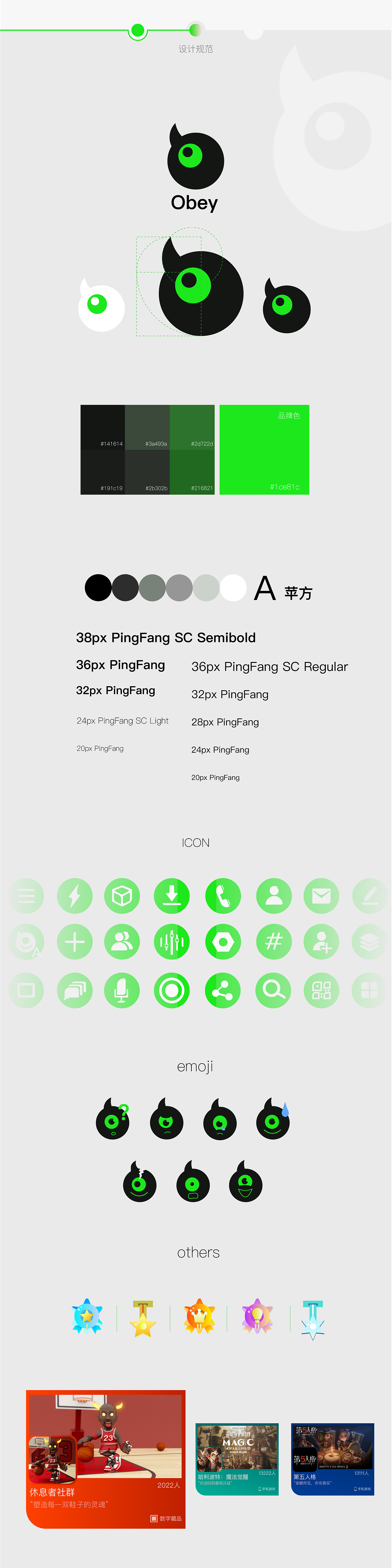 Obey 游戏语音社交平台UI设计（图ZMzEwNjk3NTky） - APP界面 - 站酷设计师snarler原创素材 - 站酷ZCOOL