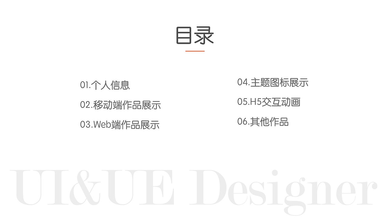 个人作品集