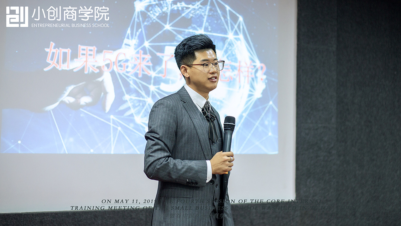 5.11-12小创商学院内训会