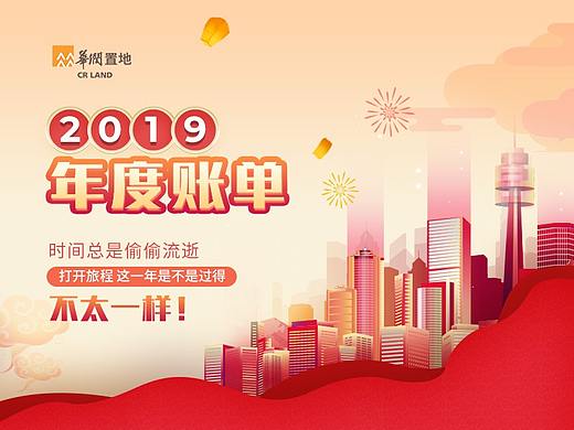 华润OA系统年度账单