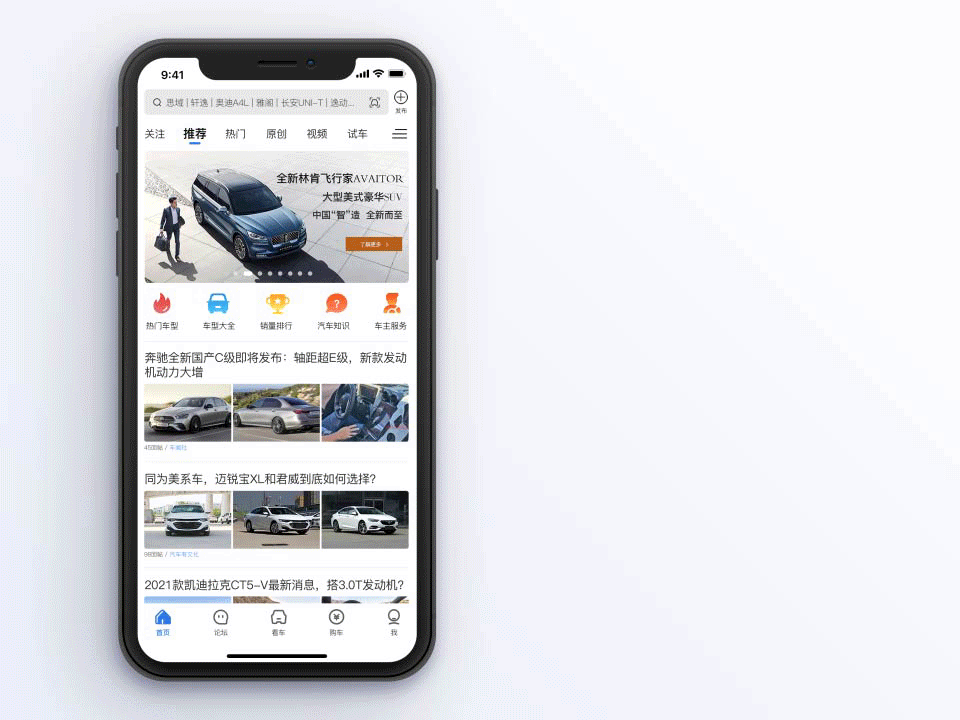 汽车APP汽车UI界面（图ZMjIxNzk3NTU2） - APP界面 - 站酷设计师丶识趣原创素材 - 站酷ZCOOL