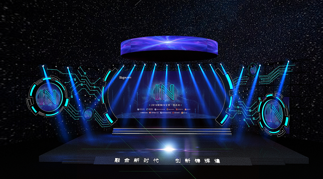 记者节活动舞美舞台3D设计