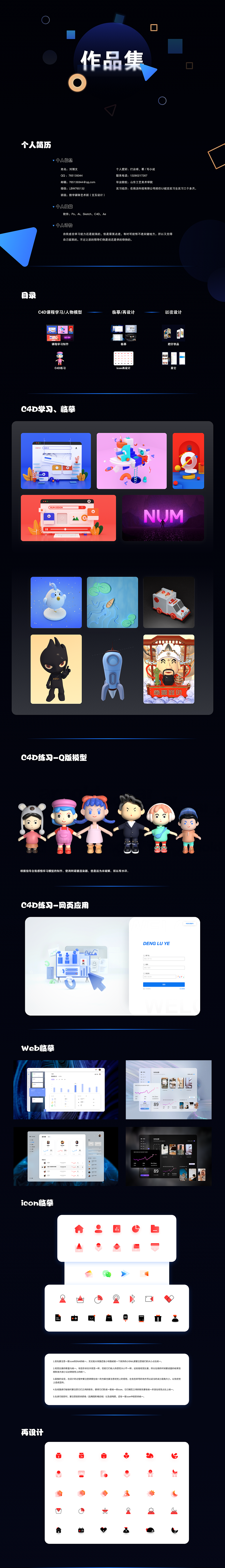 作品集（图ZMjQ3NjU5ODcy） - APP界面 - 站酷设计师肥宅咸鱼原创素材 - 站酷ZCOOL