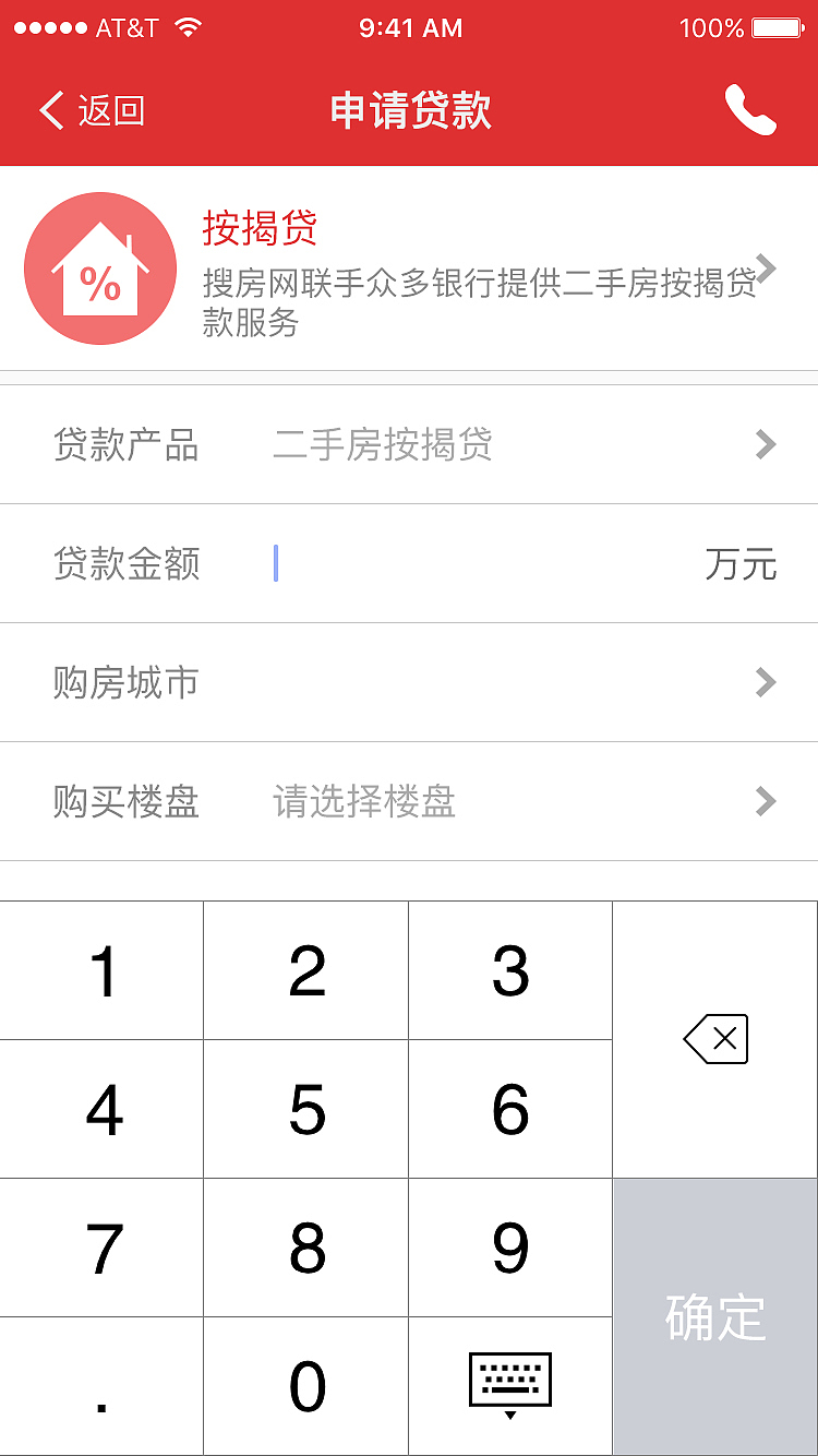 房理财（图ZNjU3OTY1OTI=） - APP界面 - 站酷设计师天宇凡原创素材 - 站酷ZCOOL
