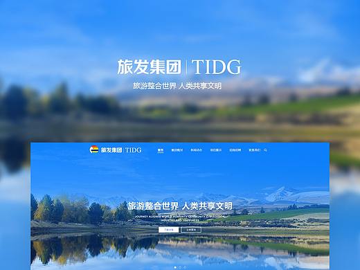 旅發(fā)（個(gè)人主頁-ZMjY2NTM4MTI=） - 企業(yè)官網(wǎng) - 站酷設(shè)計(jì)師木易畫師原創(chuàng)素材 - 站酷ZCOOL