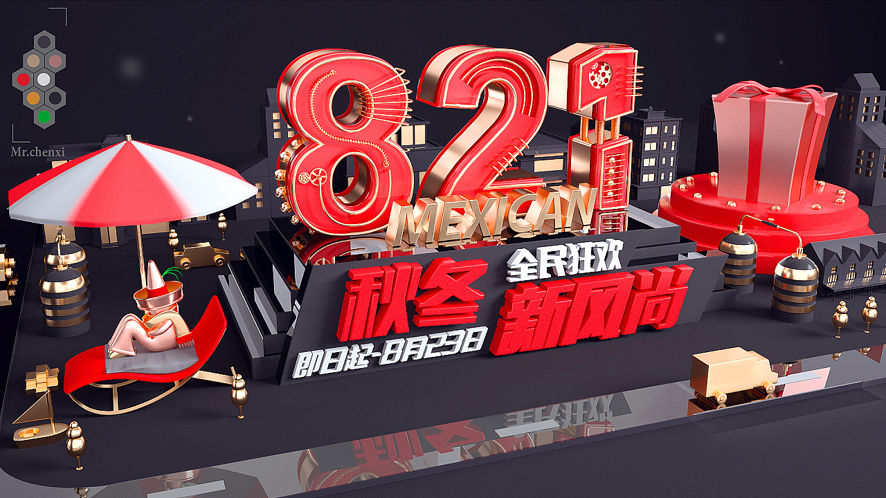 电商产品和场景渲染合集