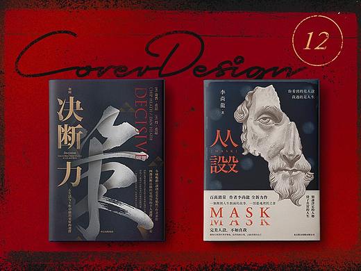 书籍封面设计 | 陆