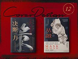 封面版式