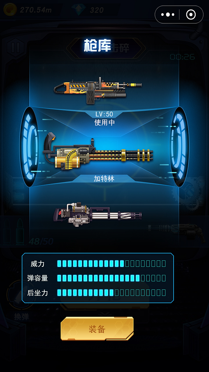 枪火（图ZMjQ2MDM2Njk2） - 游戏UI - 站酷设计师为尼伯原创素材 - 站酷ZCOOL