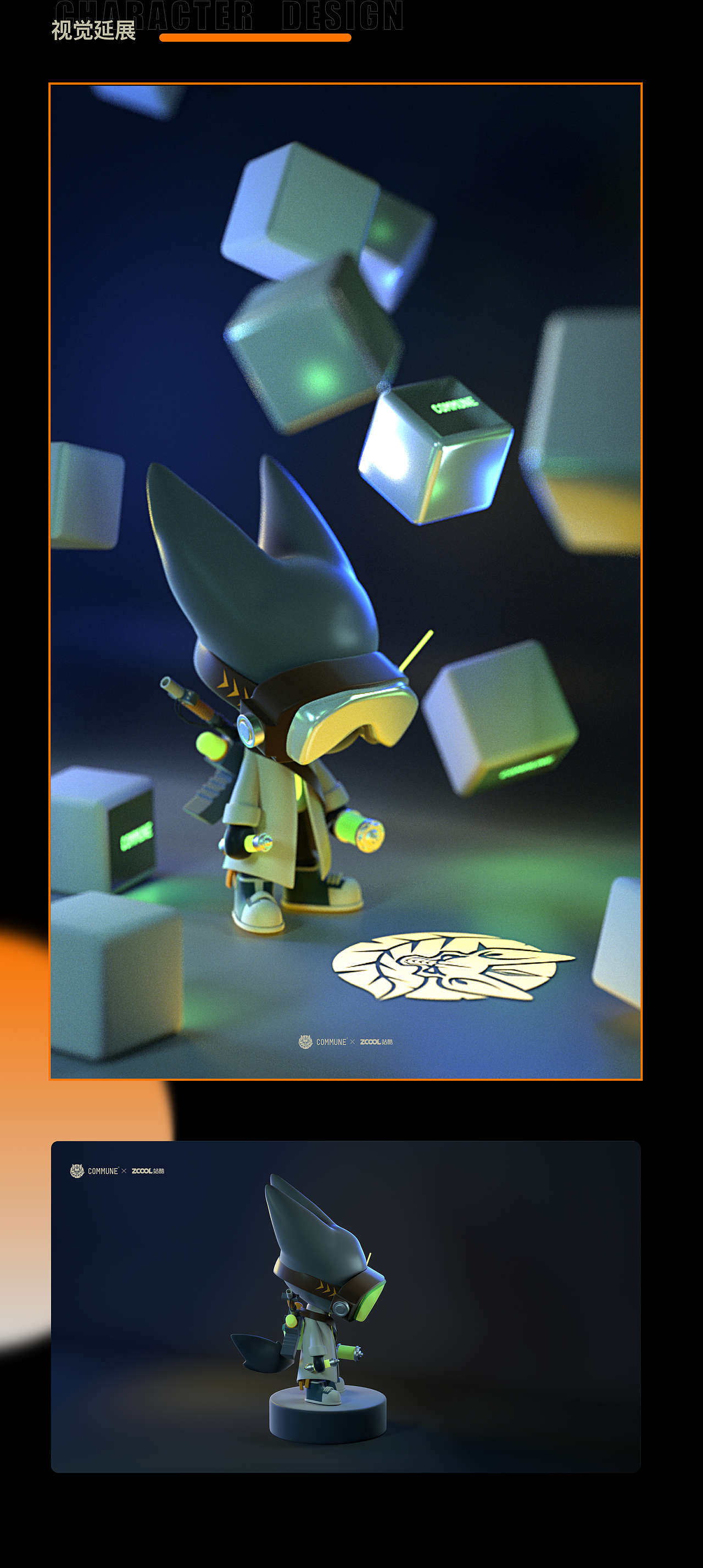 「COMMUNE幻师」IP延展