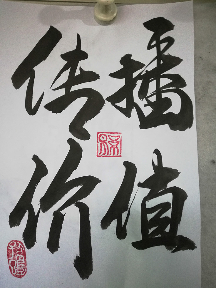 一量书法-宏盛国院