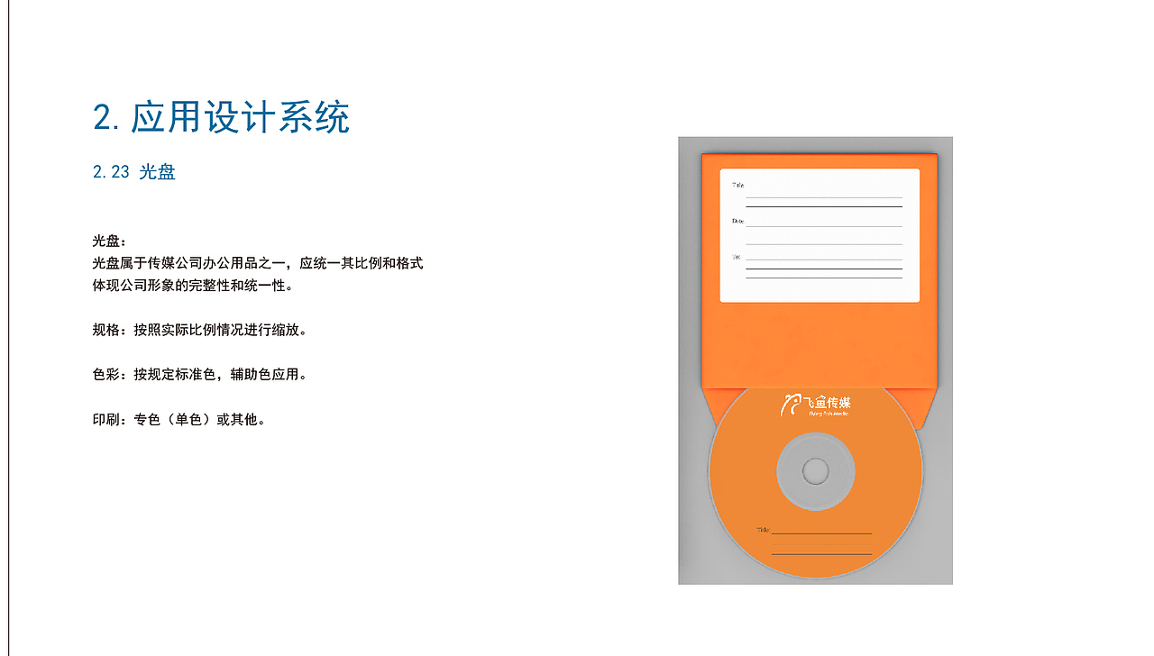 飞鱼传媒文化有限公司VI设计（图ZMTgwMTMyMzIw） - 其他平面 - 站酷设计师Z98621615原创素材 - 站酷ZCOOL