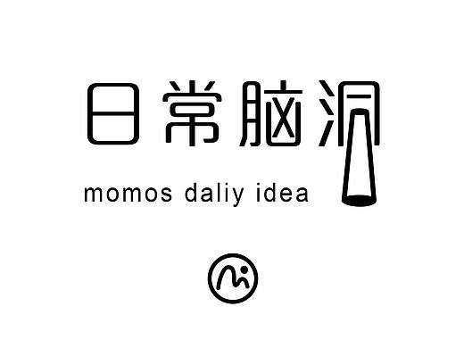 日常脑洞（个人主页-ZNDU4NzMxMDA=） - 创作习作 - 站酷设计师翻冰箱原创素材 - 站酷ZCOOL