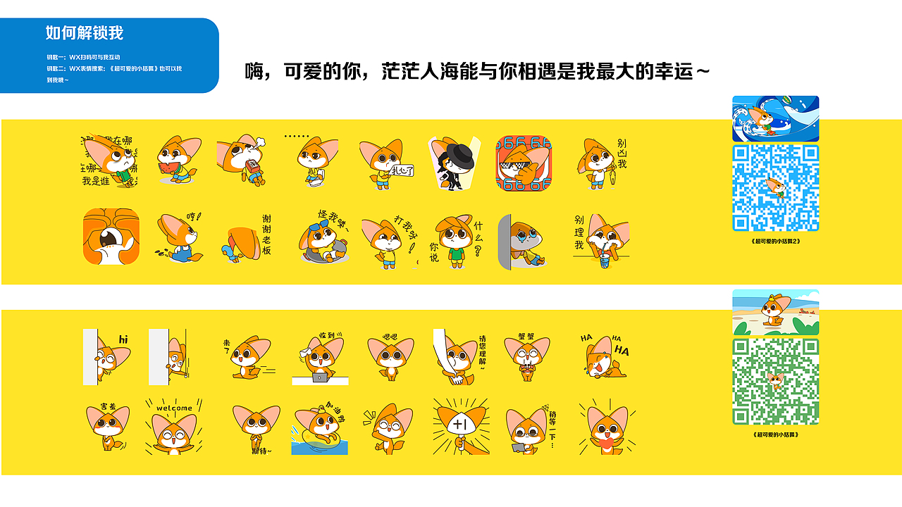 动态表情包（图ZMjM3MTY5MjMy） - 其他 - 站酷设计师xinyuexiaojiu原创素材 - 站酷ZCOOL