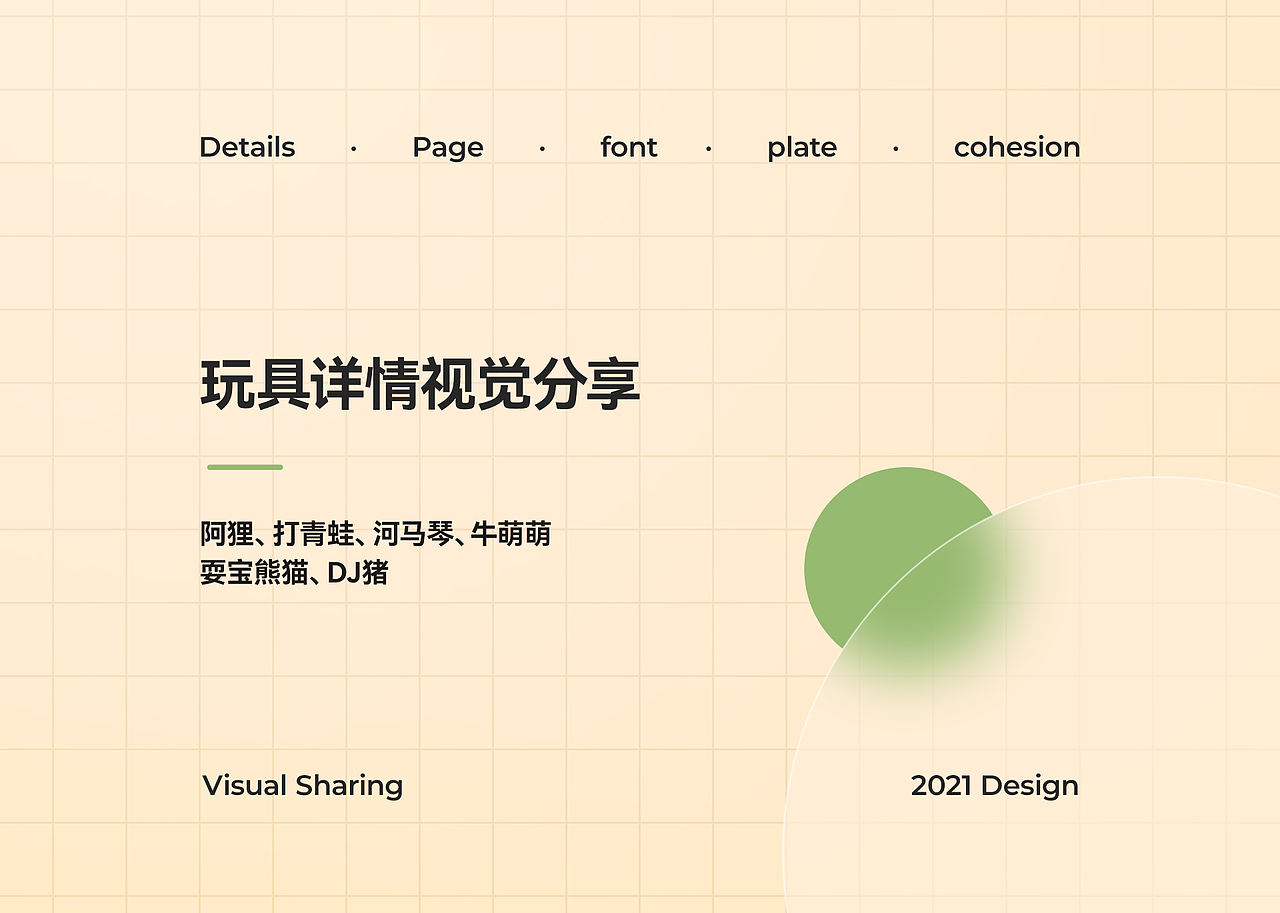 玩具详情视觉分享（图ZMjYxNzE4MzU2） - 电商 - 站酷设计师赫赤_原创素材 - 站酷ZCOOL