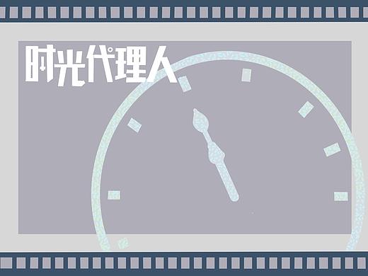 iPad壁纸-时光代理人