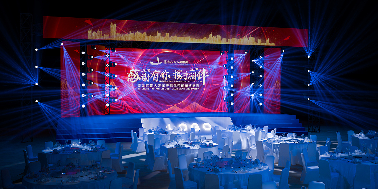 年会/活动/舞美