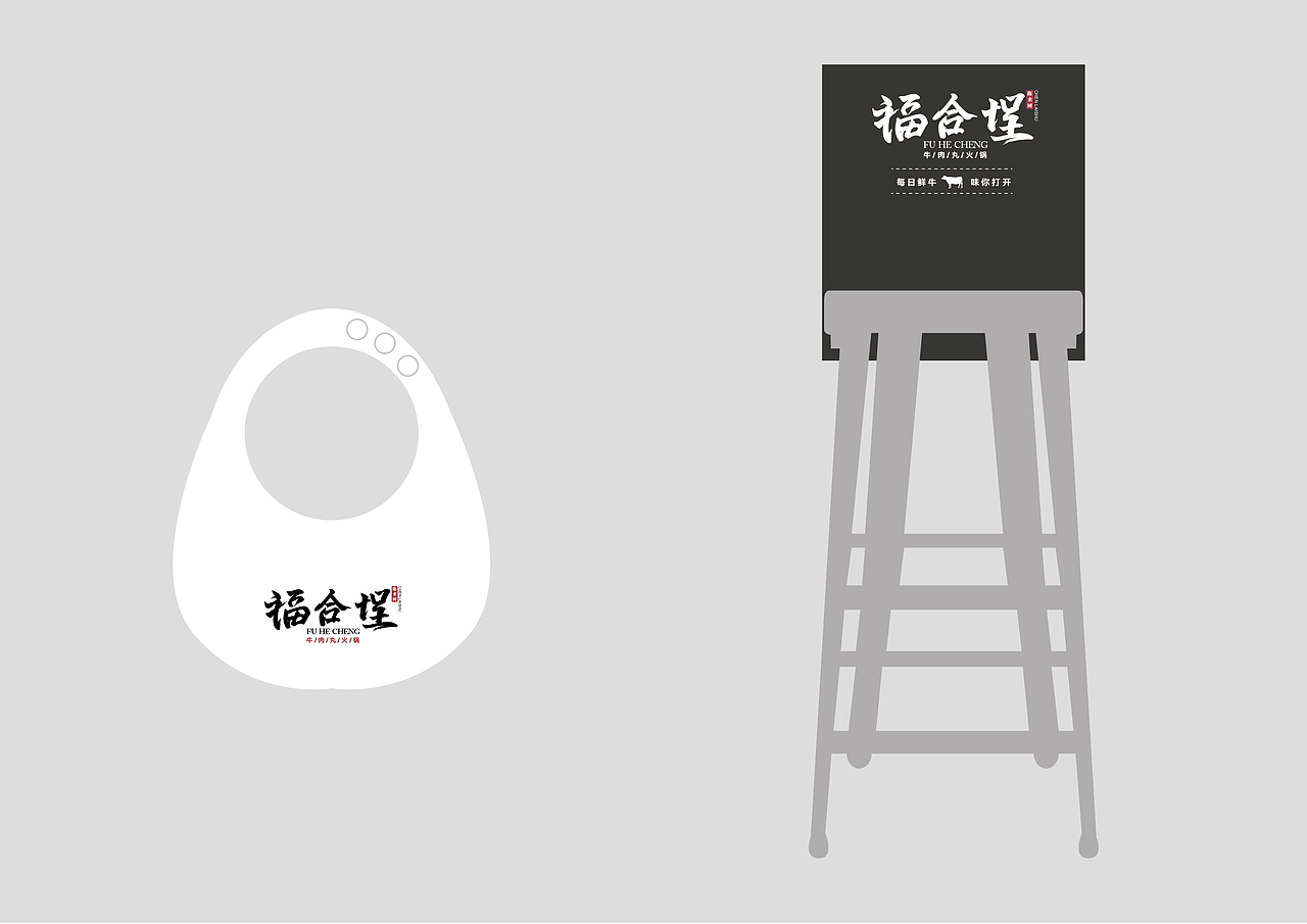 福合埕牛肉丸火锅 VI