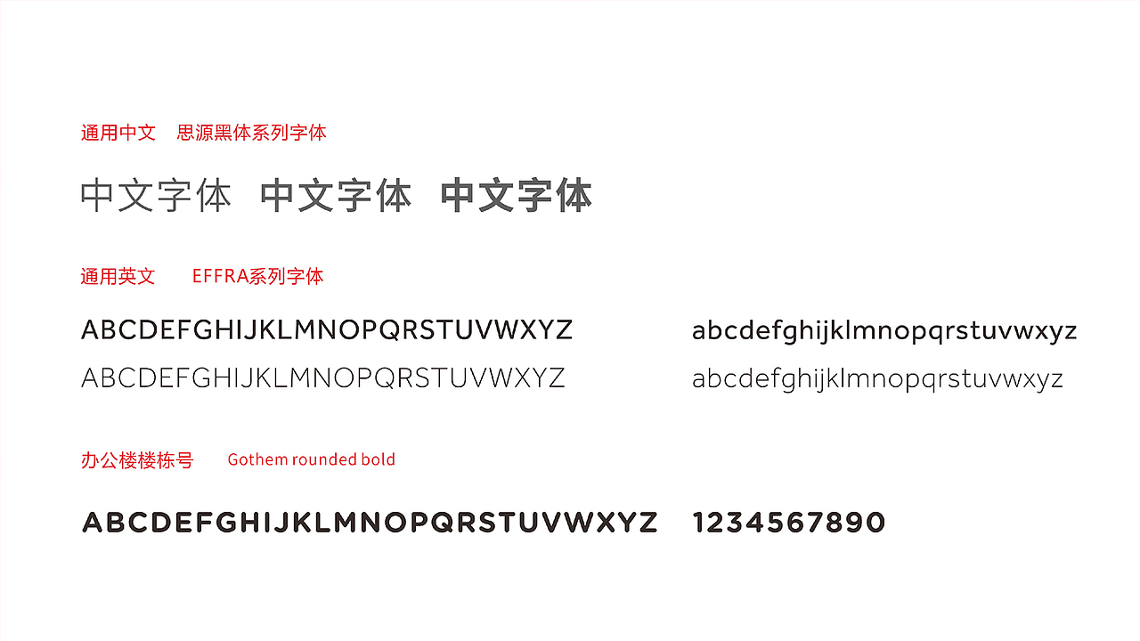 KINGSOFT金山集团新总部环境导视识别系统