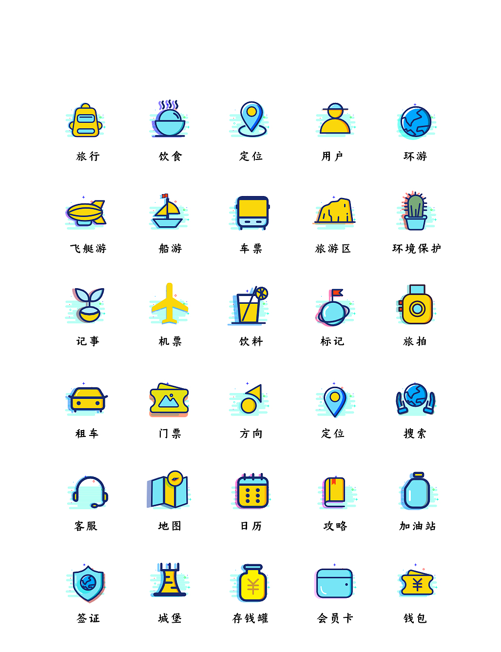 多色mbe风格旅游类app图标