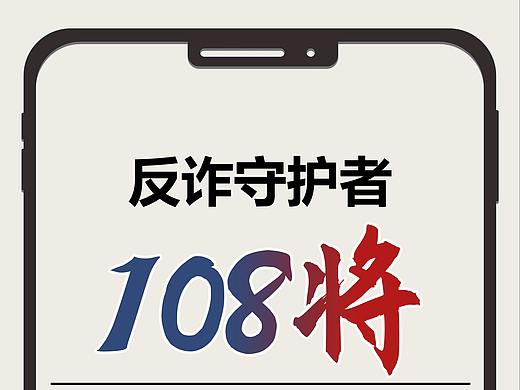 反诈手提袋