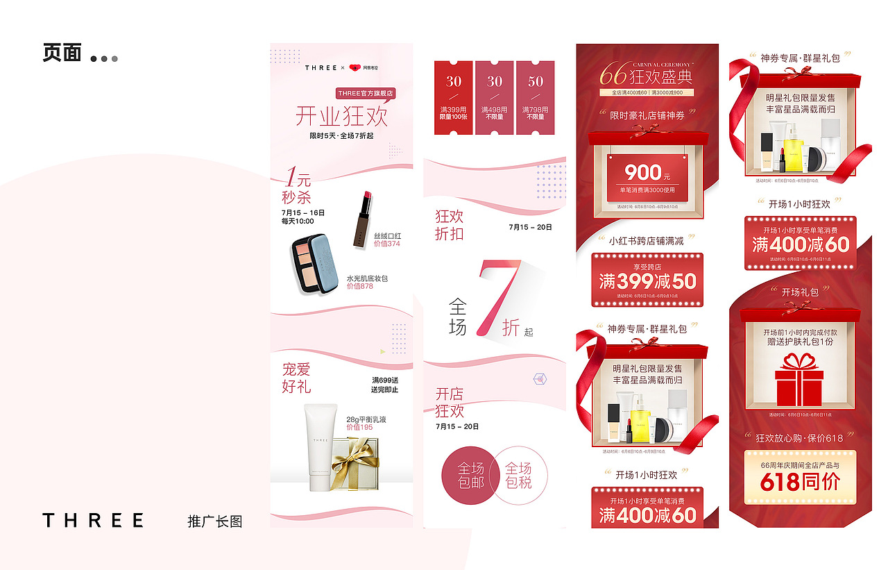 2019-2020作品集、简历（图ZMjI2MDQzNzE2） - 电商 - 站酷设计师大屯223原创素材 - 站酷ZCOOL
