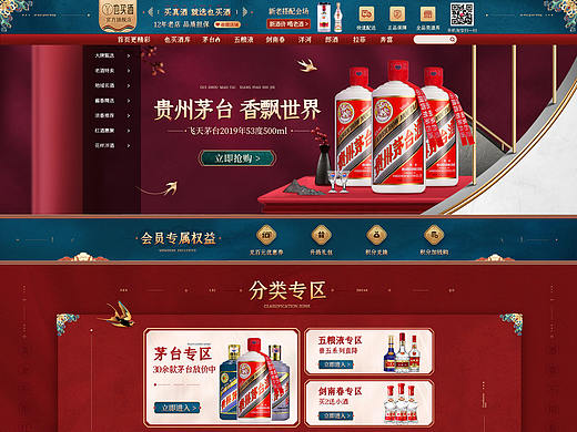 店铺首页装修
