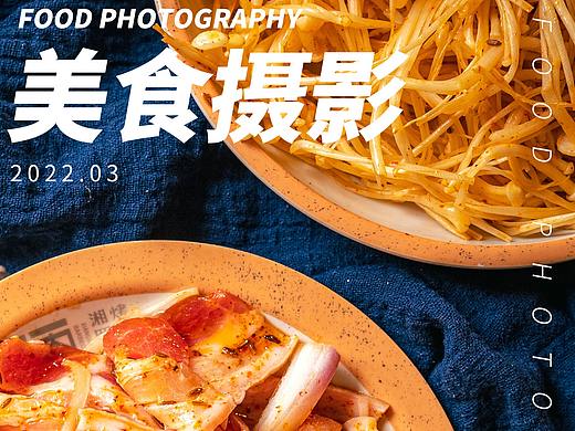 美食摄影/烤肉/五花肉