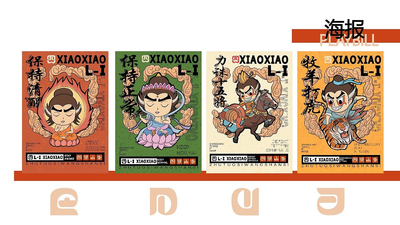 ip形象（圖ZMzMzODY3NDE2） - 創(chuàng)作習(xí)作 - 站酷設(shè)計(jì)師ssping原創(chuàng)素材 - 站酷ZCOOL