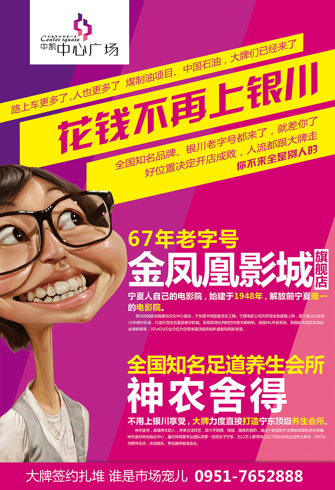 房地产物料 织金广告 织金设计 织金传媒 黔桂缘 包装设计 付志安 织金房地产设计 织金地产物料