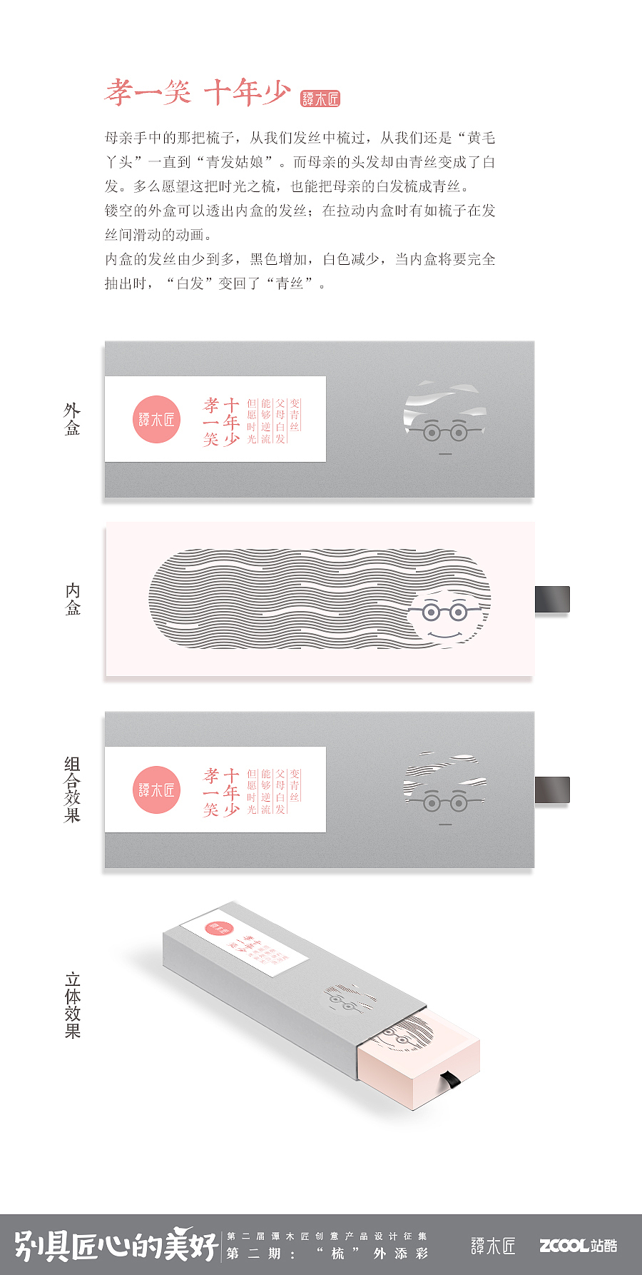 梳来·梳去（图ZNjIyMzIxODA=） - 图案 - 站酷设计师alex2art原创素材 - 站酷ZCOOL