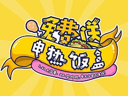 游戏