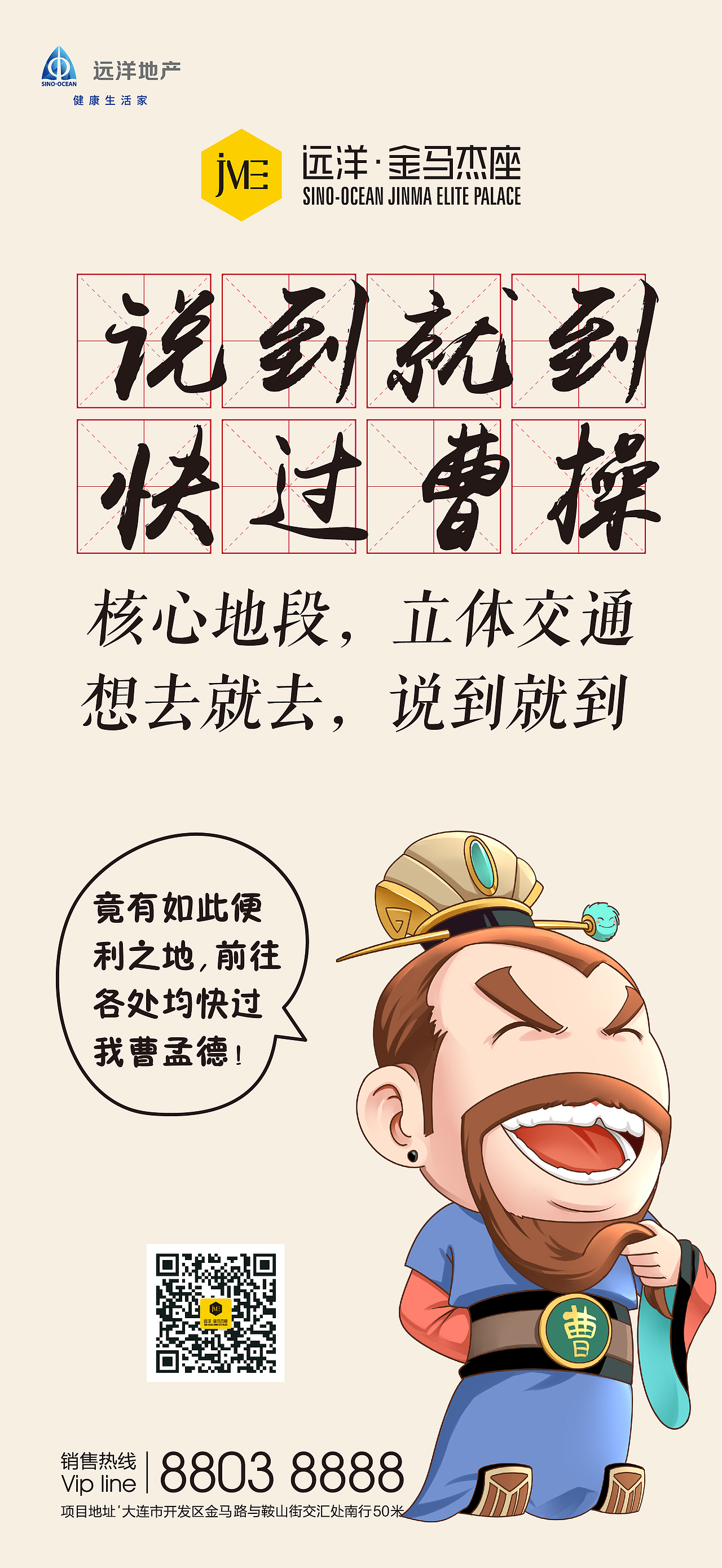 远洋金马杰作海报宣传插画（图ZMTA5NjMwNjMy） - 宣传物料 - 站酷设计师怀念木法沙原创素材 - 站酷ZCOOL
