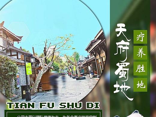 旅游详情页