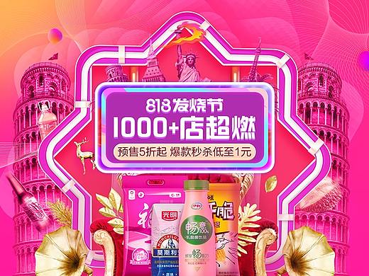 活动页（个人主页-ZMjk5NDE2ODg=） - 运营设计 - 站酷设计师tammy999原创素材 - 站酷ZCOOL