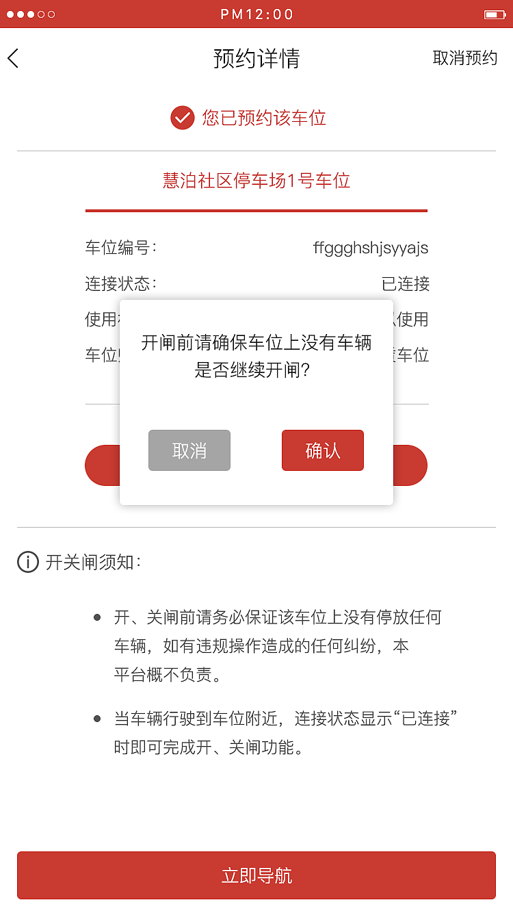 车位短租app（图ZMTMyMjMwOTky） - APP界面 - 站酷设计师自由者Q原创素材 - 站酷ZCOOL