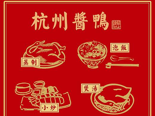 年货酱鸭包装袋