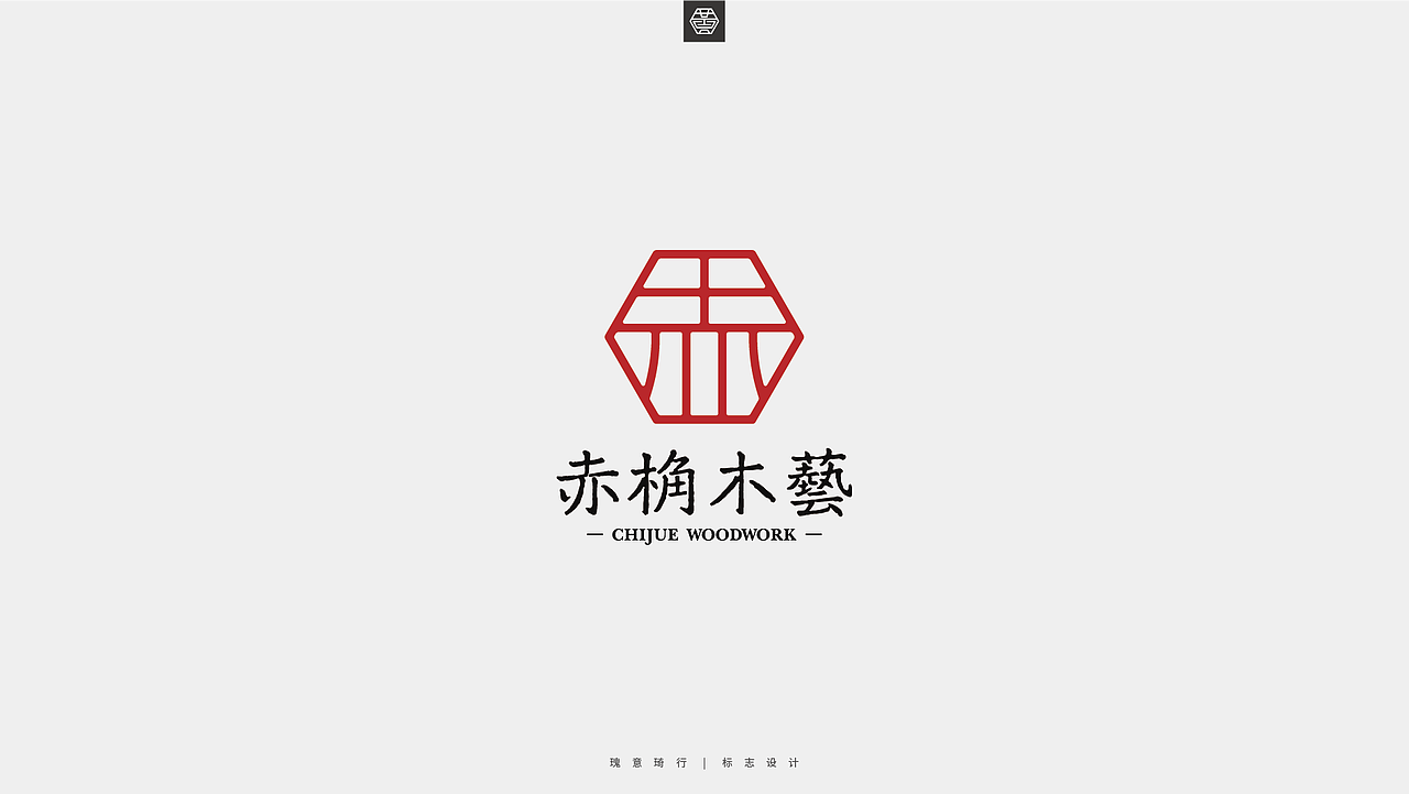 LOGO设计合集（一）（图ZMTQ1OTkwMDY0） - Logo - 站酷设计师瑰意琦行_原创素材 - 站酷ZCOOL