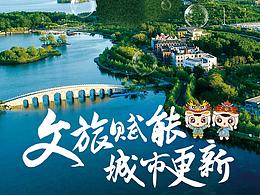 旅游海报
