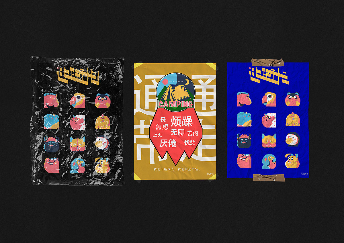 作品集 广金不画画（图ZMjc0MDIyNDIw） - 品牌 - 站酷设计师广金不画画原创素材 - 站酷ZCOOL