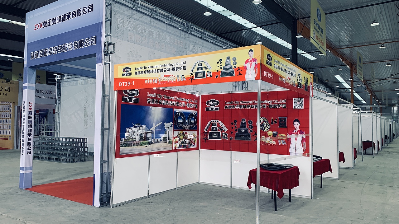 汽配展会展位设计