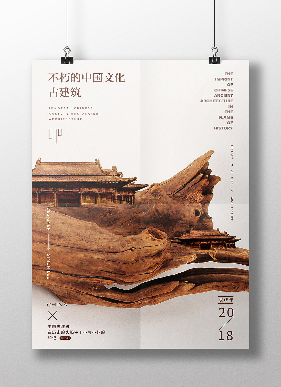 历史的重生|平面|海报|李盛杰 - 原创作品 - 站酷 (zcool)