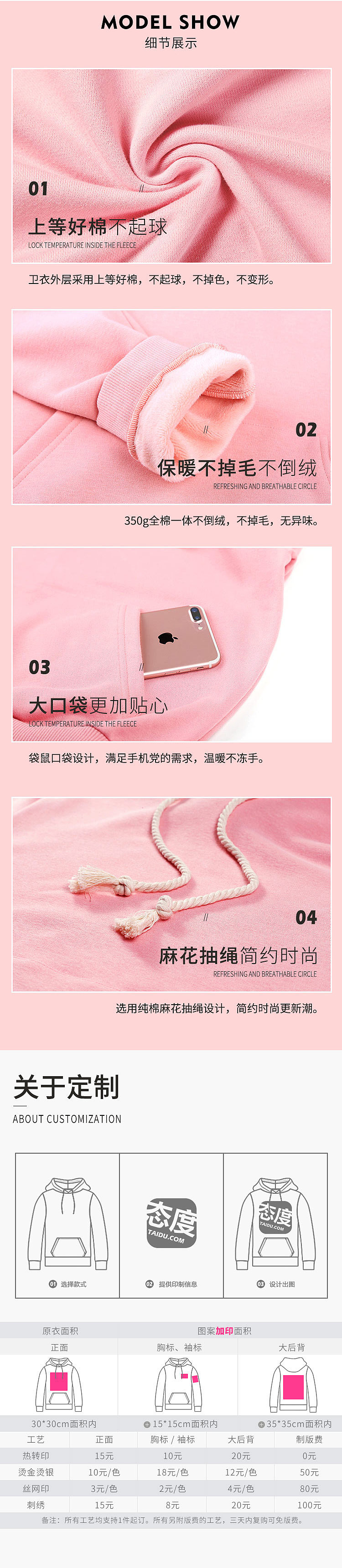 宝爷的作品 卫衣定制详情页（图ZMTA0NzM2MTk2） - 其他服装 - 站酷设计师南城_Fairy原创素材 - 站酷ZCOOL