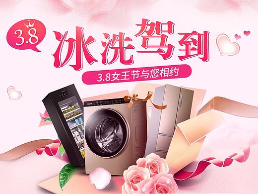 冰洗驾到