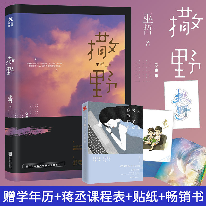 图书窗口图及直通车图 banner(续5) jkj8828